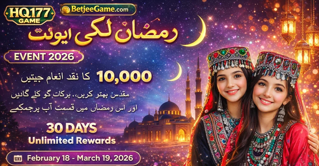 HQ177 Game