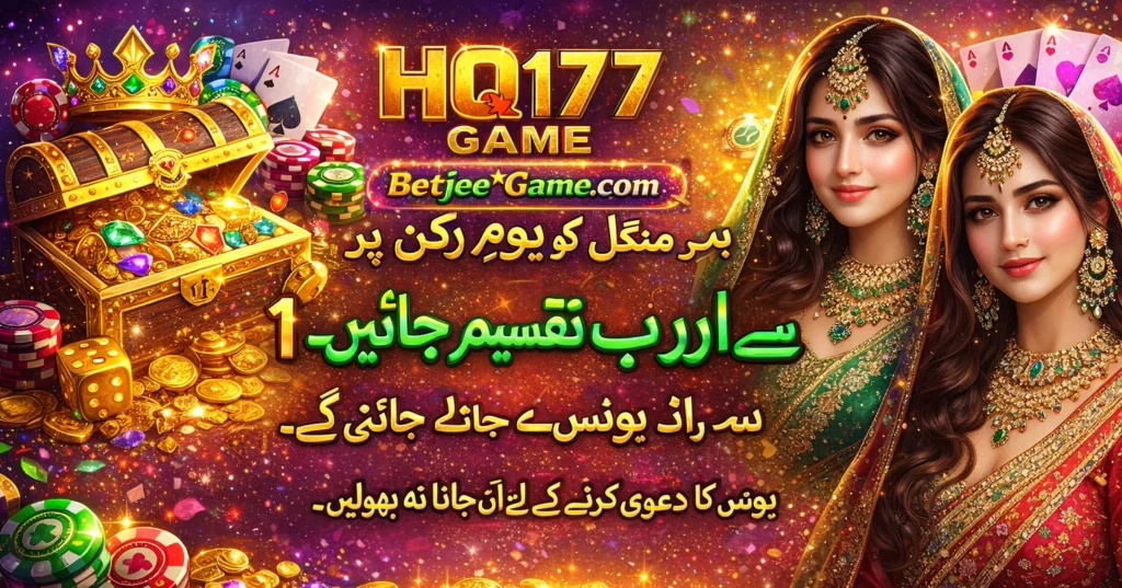 HD177Game Download