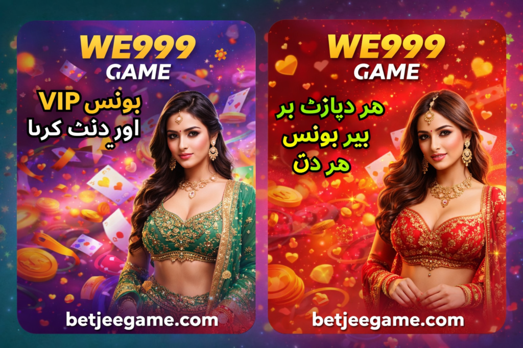 WE999game download