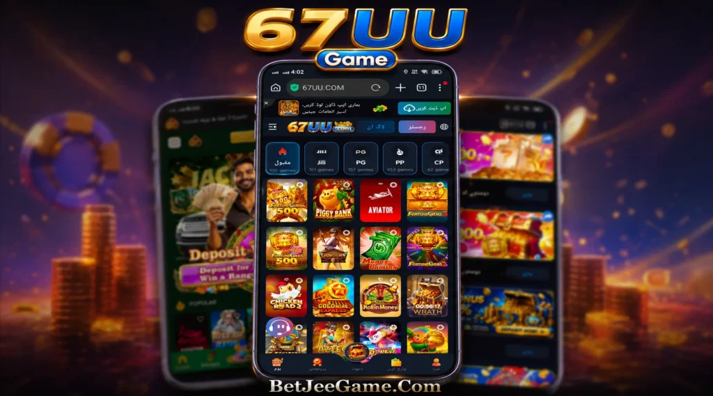 67 UU Game
